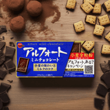Enjoy the rich flavor of whole wheat and creamy milk chocolate with bourbon Alfort Mini Chocolates, a beloved Japanese snack.