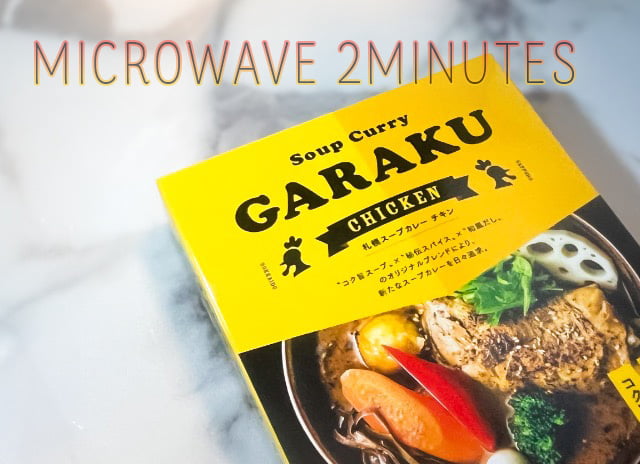 easy to prepare japanese curry with spicy garaku roux in 2 minutes