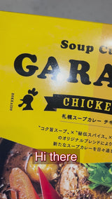 Learn how to make authentic Hokkaido curry with Sapporo Soup Curry GARAKU in this easy recipe. Watch the YouTube movie for a rich, spicy taste at home!