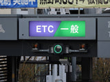 [BIG EAST] ETC Card Deposit Payment