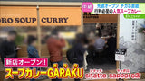 Hokkaido’s famous Sapporo soup curry. A flavorful soup packed with spices, bone-in chicken, and vegetables—a beloved local dish in Sapporo.