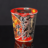 Mouko Tanmen Nakamoto Japanese Spicy Miso Ramen Package A popular Japanese instant ramen packed with bold spice and rich umami flavor.