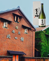 Drinking local Japanese sake at a cozy Hokkaido villa in winter near a historic sake brewery
